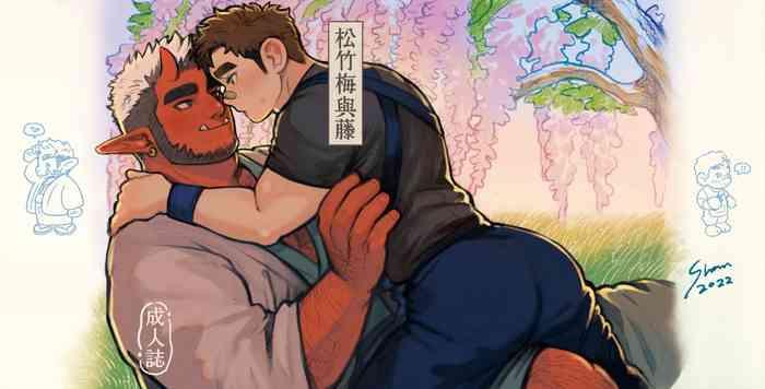 Shanshan Kuo - The Fuji! Full Book