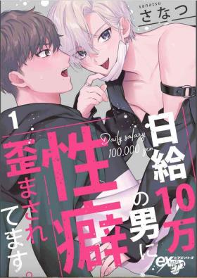 Nikkyū 10 man no otoko ni seiheki yugama sa retemasu. 1