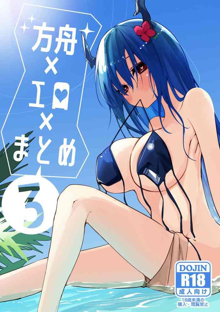 苹果俱乐部·方舟X工口X总集篇3(明日方舟纯爱系H)