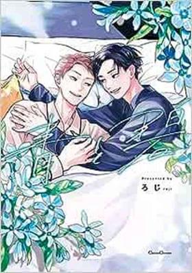 青与碧