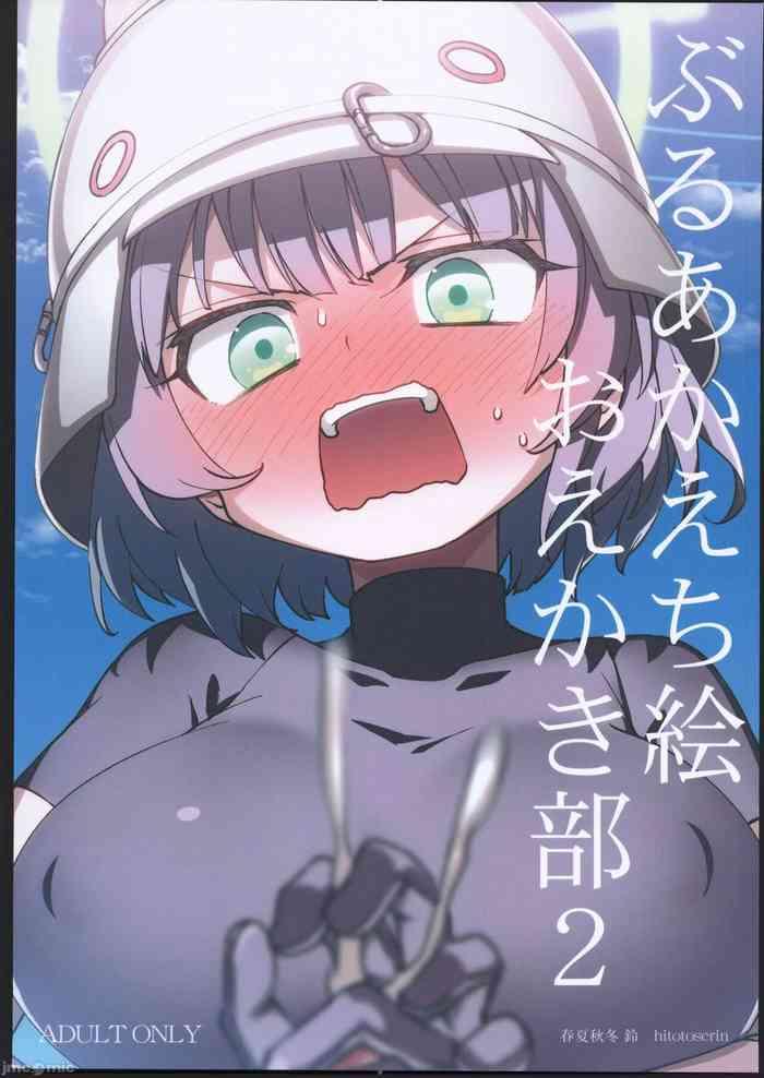 BluArch Echi E Oekaki-bu 2