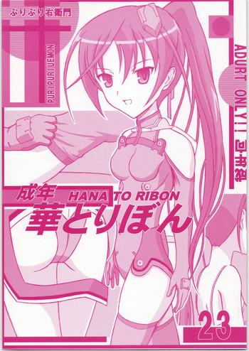 Seinen Hana To Ribon 23