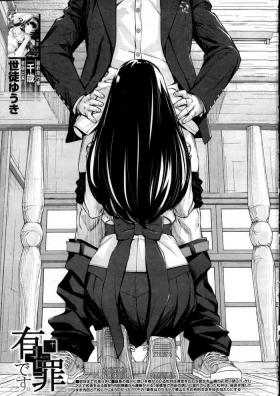 Yuzai desu. | 有罪. Ch. 2