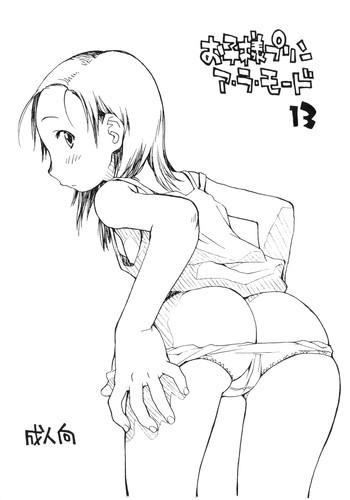 o ko sama purin'a . ra . mo^do 13