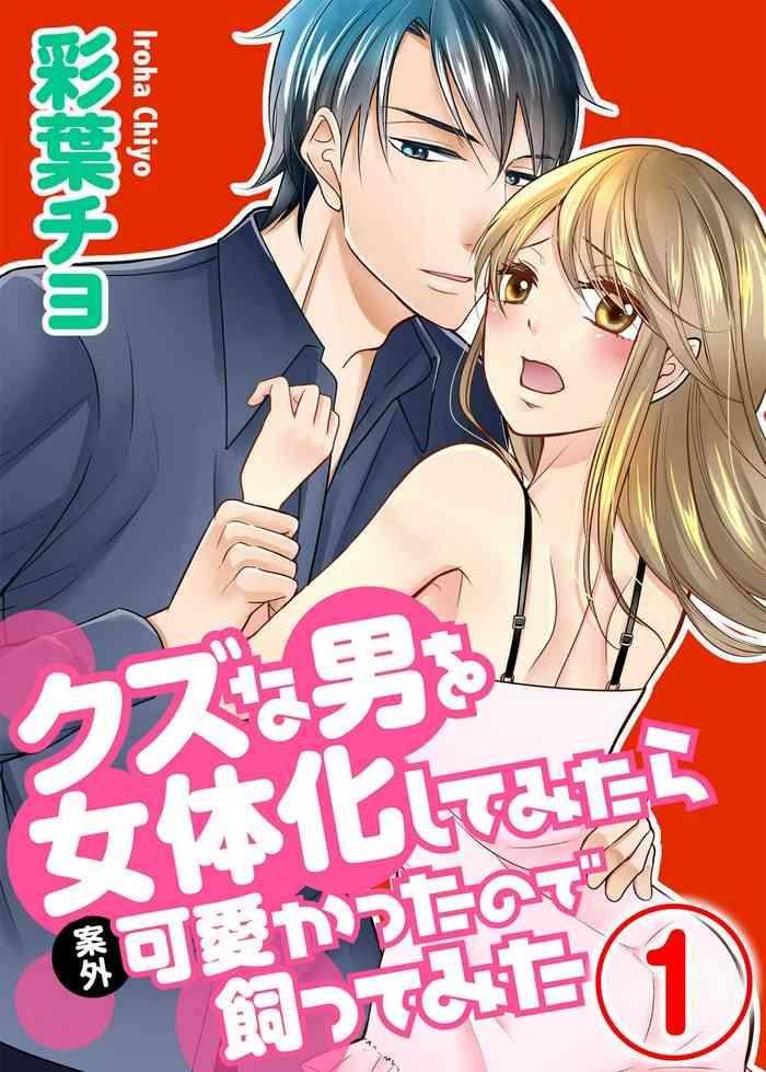 Kuzu na Otoko o Nyotaika shite mitara Angai Kawaikatta node Katte mita 1-5