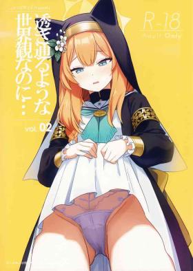 ] Sukitooru youna Sekaikan nanoni…Vol.02