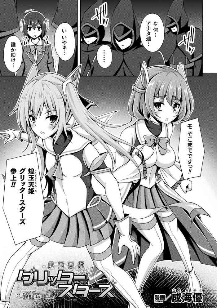 Kougyoku Tenki Glitter Stars ep1-4