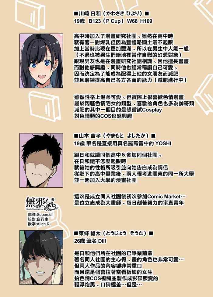 Layer Kanojo