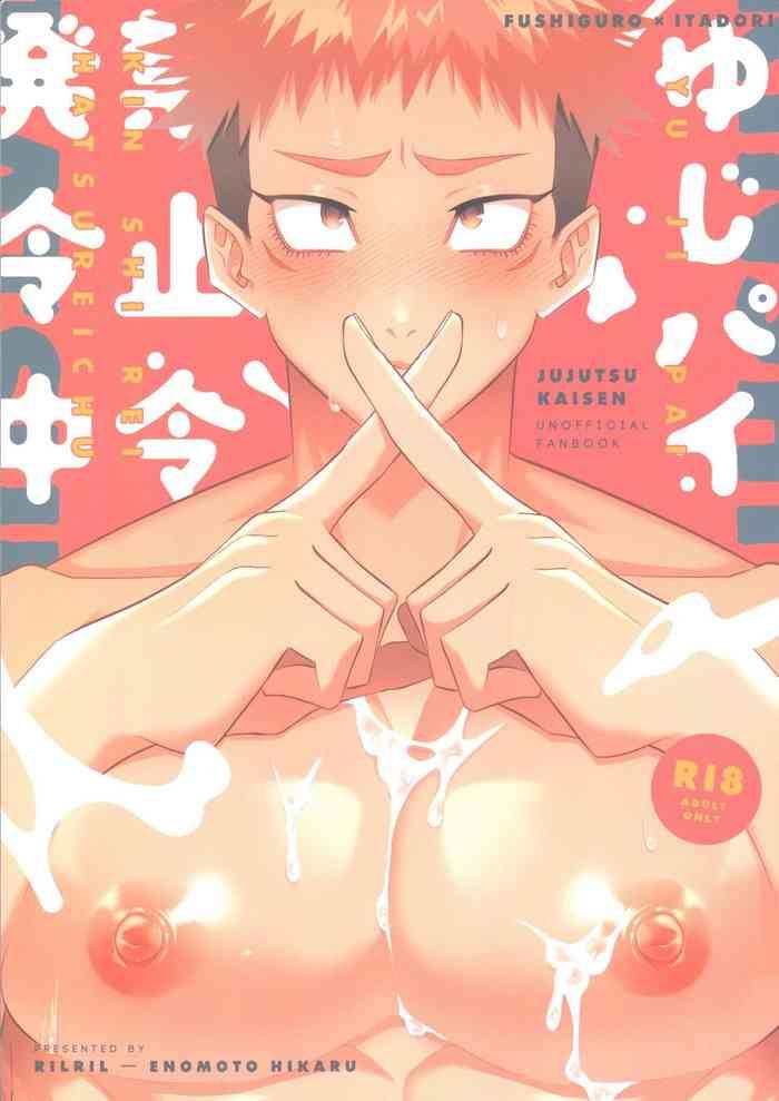 Yuji pai kinshirei hatsurei chuu