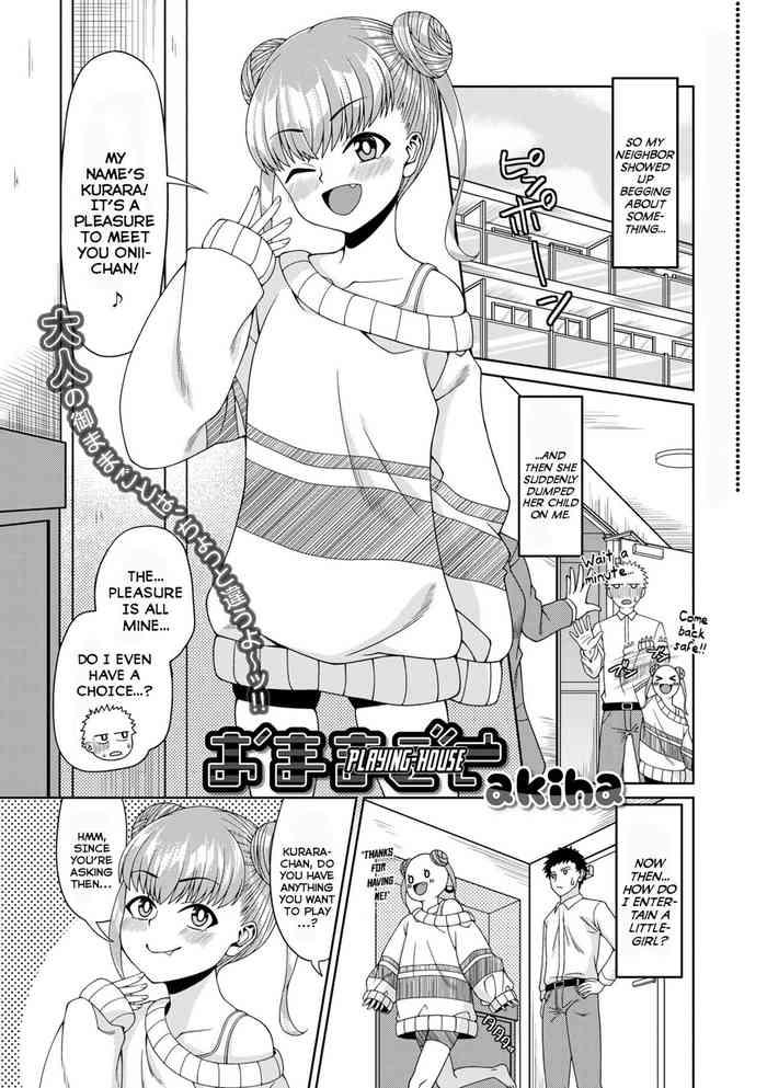 Omamagoto | Playing House