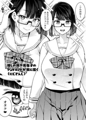 1 Peeji de Iku manga matome