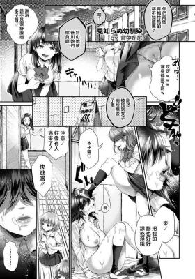 見知らぬ幼馴染