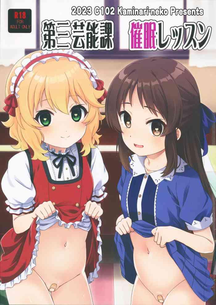 Daisan Geinouka Saimin Lesson