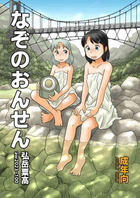 Nazo no onsen