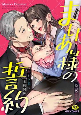 Maria's Promise Master-servant relationship between me and my boss