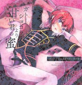 Gâteau Chocolat Yori Amai Kimi no Mitsu