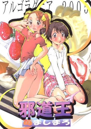 Jadou Ou 2005 Ichigo Mashimaro