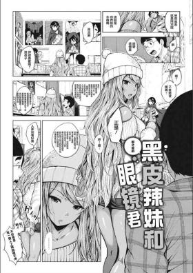 Sonogo no Kuro Galkun