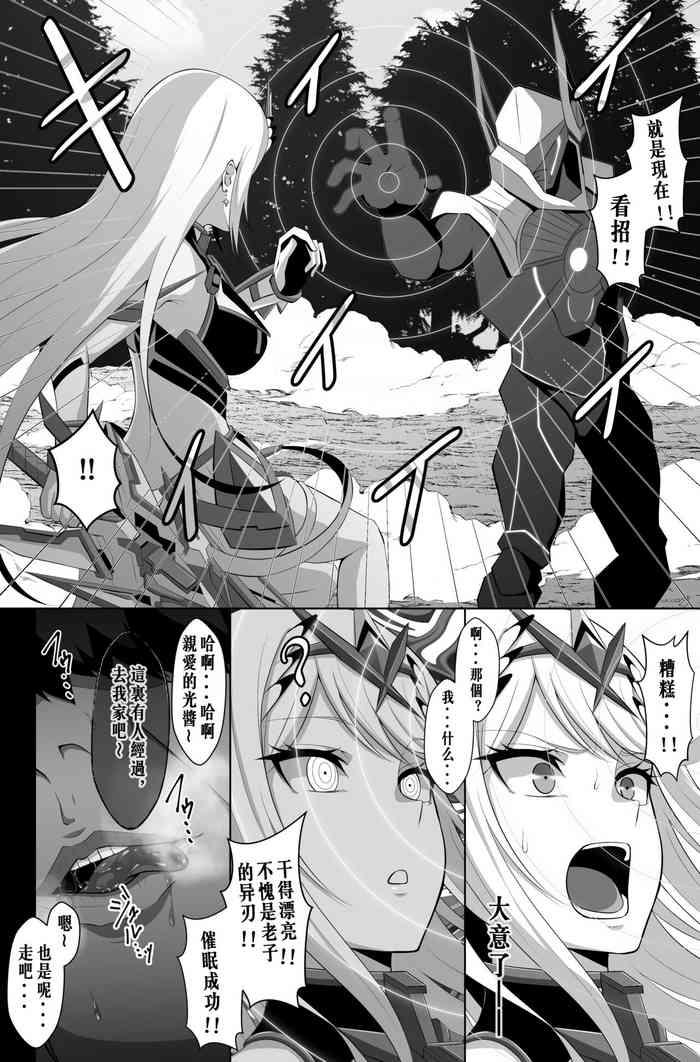Hypnotize Mythra(Xenoblade Chronicles 2)