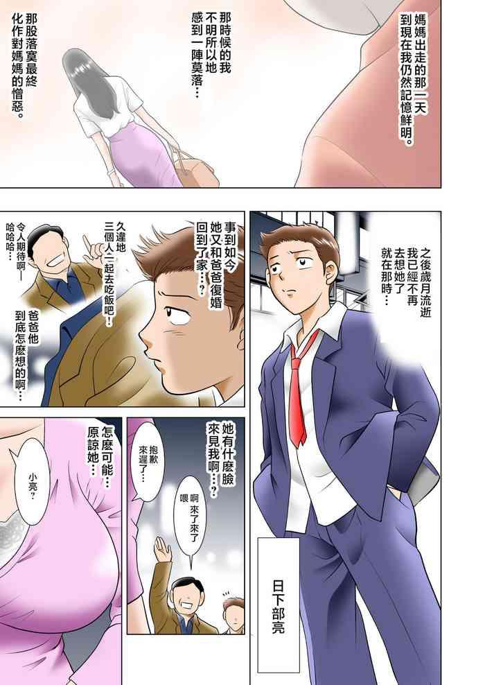 haha no toiki ~○ tosi buri ni saikai si ta haha ha amari ni utuku siku sosite iya rasi kaxtu ta~