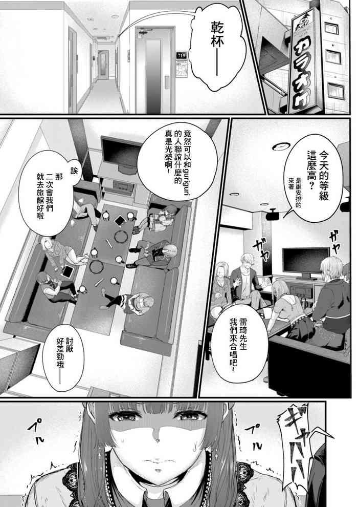 陵辱音楽処女 6 〜バンギャル御津乃の幻想〜