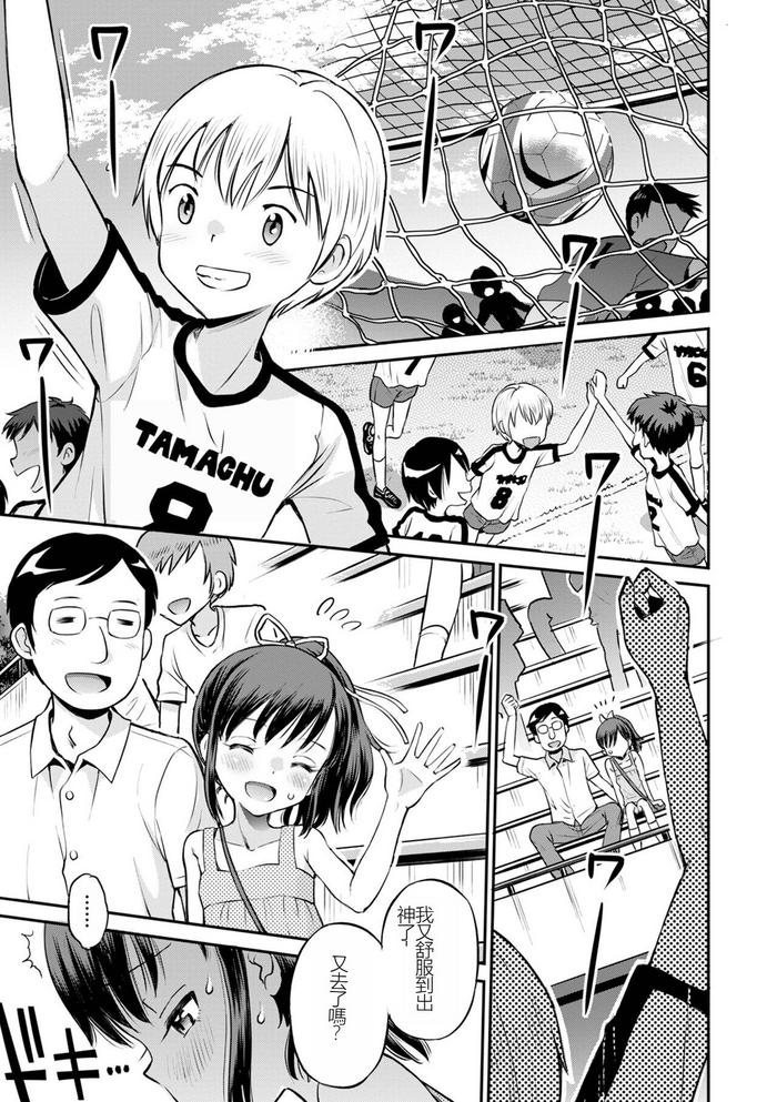 Netorare Sankaku Kankei Ch. 5 | 被寝取的三角関係