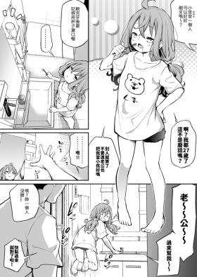 Shinchousa Max Fuufu 2