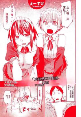 Hatsukoi yori Kimochi Ii Toranoana Gentei 4P Leaflet