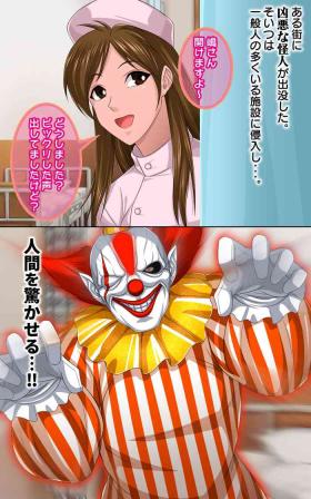 返り討ちにあい！にされた少女 shinenkan