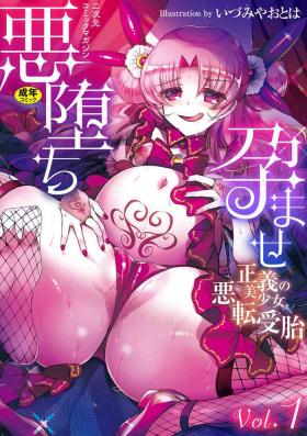 2D Comic Magazine Evil Fallen Impregnated Beautiful Girl of Justice Evil Turns Impregnated Vol.1