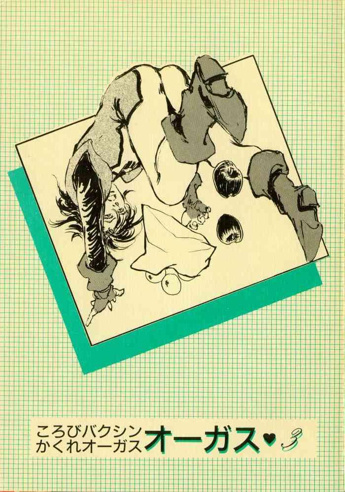 Korobi Bakushin & Kakure Orguss 3