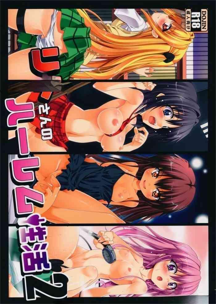 Park Jung Su's harem sex 2