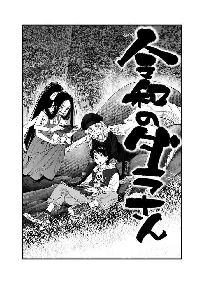 Reiwa no DaraChapter 7