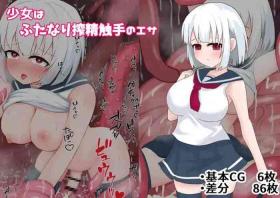 Shoujo wa Futanari Shibosei Shokushu no Esa