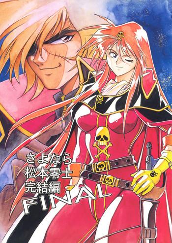 Sayonara Matsumoto Reiji Kanketsu Hen FINAL
