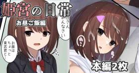 Himemiya's daily life - lunchtime story