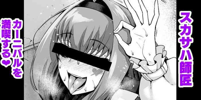 Scathach Shishou Carnival o Mankitsu suru