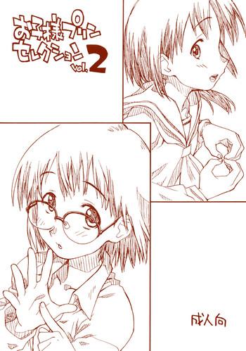 Okosama Puren Selection vol.2