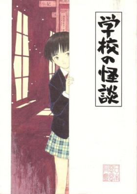 Gakkou no Kaidan
