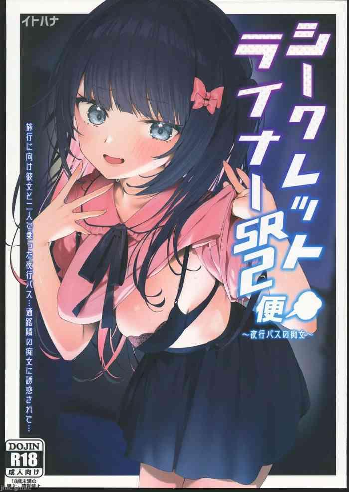 Secret Liner SR2-bin