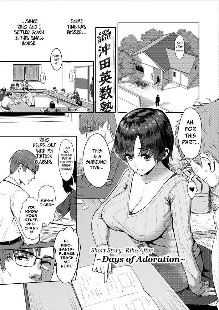 Riho After| Riho After