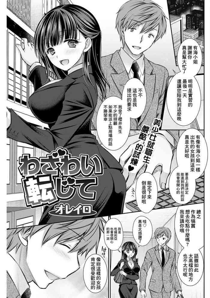 わざわい転じて