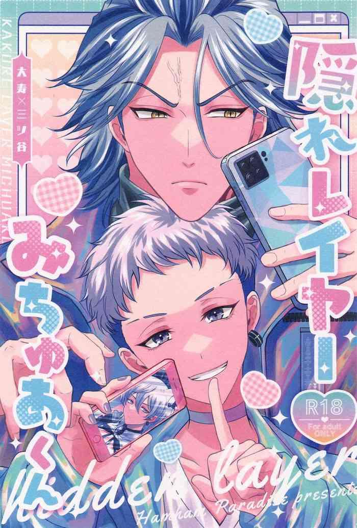 kakurereiyamichuakun