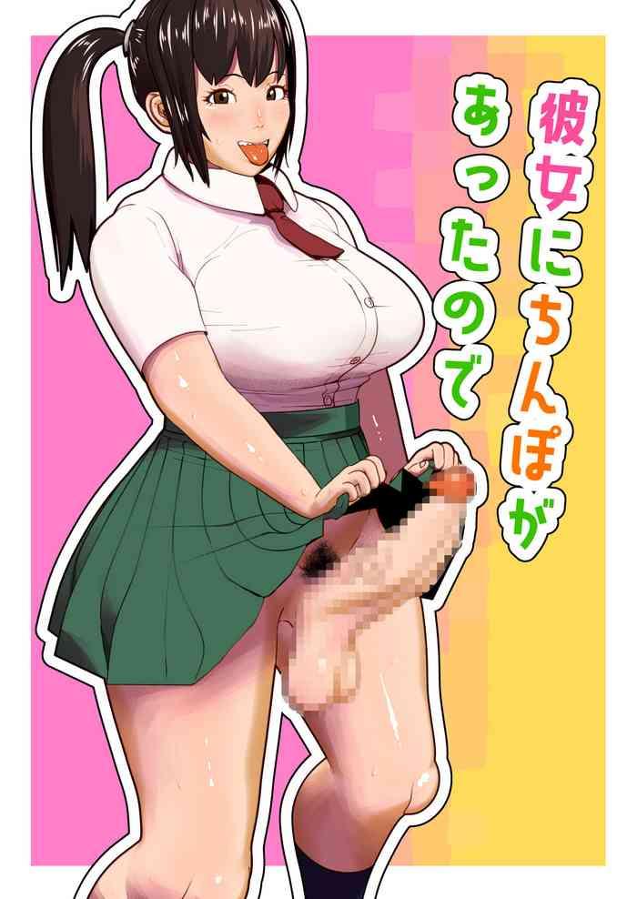 Kanojo ni Chinpo ga Atta node