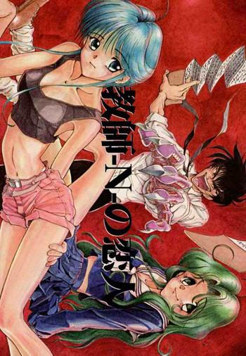 Kyoushi-N no Koibito