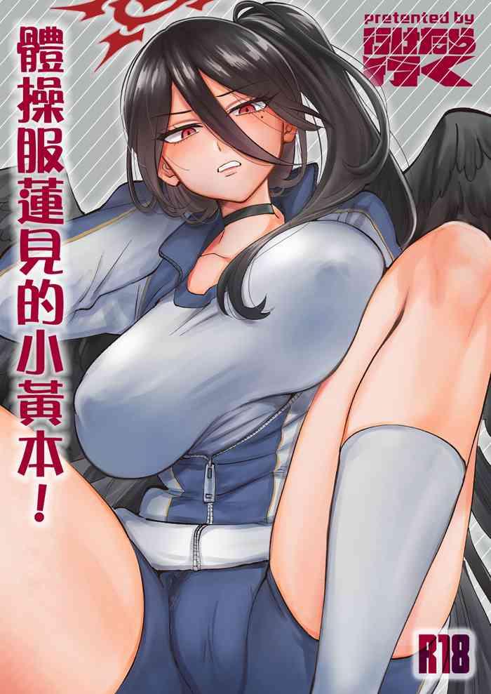 Taisoufuku Hasumi no Ecchi na Hon!