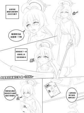 Hoshino no Shinkon Seikatsu 3