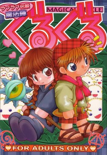 Love Love Densetsu Mahoujin Guru Guru