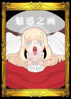 Yuuwaku Suru Kaiga