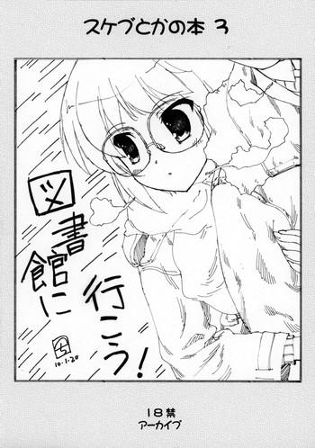Sukebu toka no hon 3 / Sketch book toka no hon 3